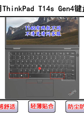 适用ThinkPad联想T14s Gen 4键盘保护膜14英寸笔记本电脑防尘防水