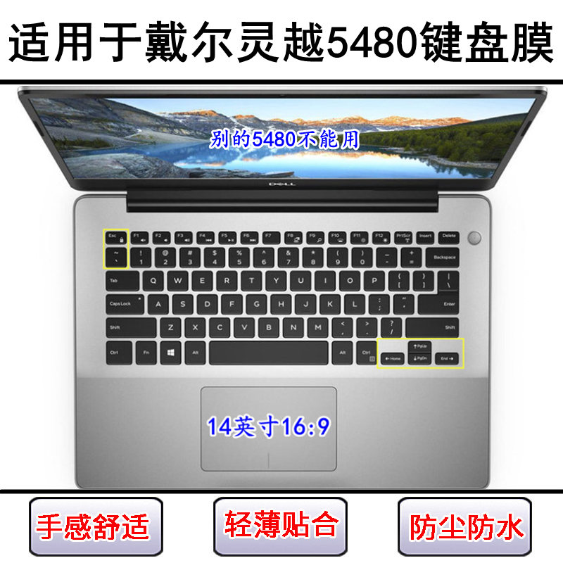适用戴尔灵越5480键盘保护膜14寸笔记本电脑卡通防尘罩防水套彩绘