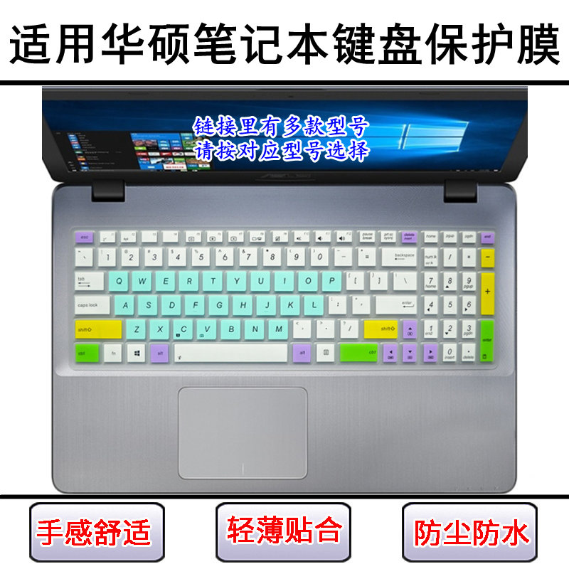 适用华硕ZX80键盘保护膜ZX70笔记本ZX60电脑ZX50防尘罩透明防水