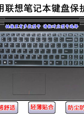 适用联想Y500键盘膜Y510P笔记本Y570电脑Y580屏幕膜Y700-15套Y50