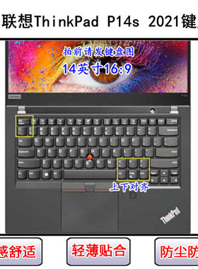 适用ThinkPad联想P14s 2021键盘膜14寸P14s Gen 2笔记本电脑防尘