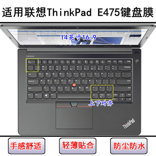 适用ThinkPad联想E475键盘膜14寸笔记本电脑防水防尘保护套可水洗