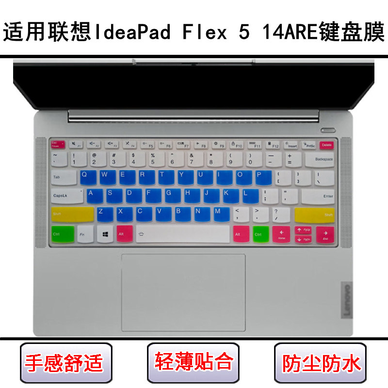 适用联想IdeaPad Flex 5 14ARE05键盘保护膜14寸笔记本电脑防尘罩