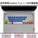 适用联想IdeaPad Flex 14ARE05键盘保护膜14寸笔记本电脑防尘罩