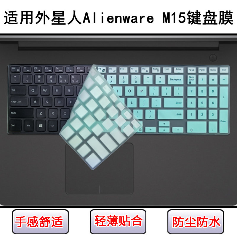 键盘保护膜屏幕贴膜适用外星人