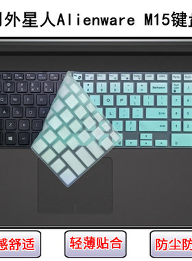 适用外星人Alienware M15键盘保护膜15.6寸笔记本电脑屏幕膜贴膜