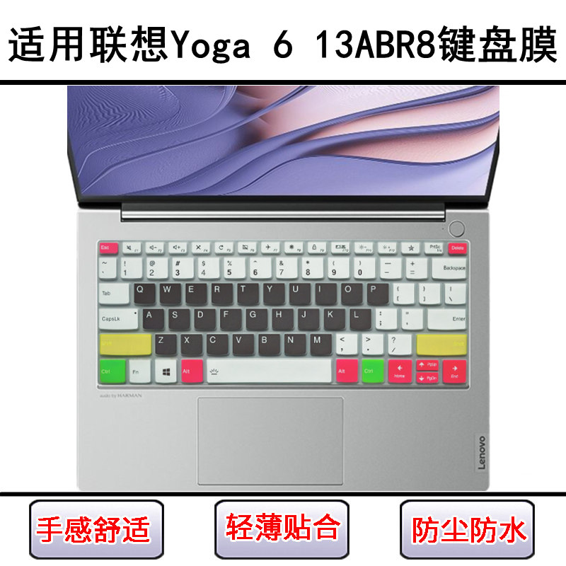 适用联想yoga 6 13ABR8键盘保护膜13.3寸笔记本电脑防尘罩可爱套