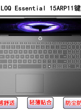 适用联想LOQ Essential 15ARP11键盘保护膜15.6寸笔记本电脑透明