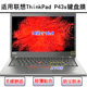适用ThinkPad联想P43s键盘膜14寸笔记本电脑透明防尘保护套可水洗