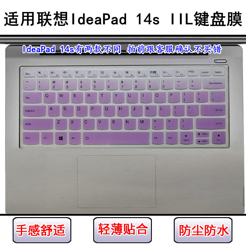 适用联想IdeaPad 14s IIL 2020键盘保护膜14寸笔记本电脑防尘防水