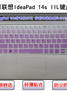 适用联想IdeaPad 14s IIL 2020键盘保护膜14寸笔记本电脑防尘防水