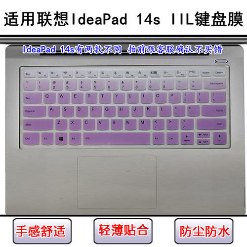 适用联想IdeaPad 14s IIL 2020键盘保护膜14寸笔记本电脑防尘防水