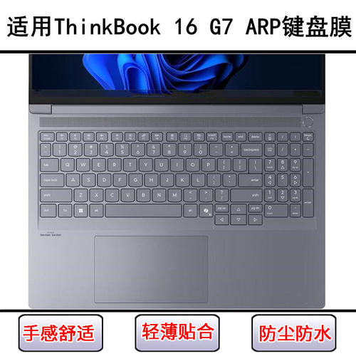 适用联想ThinkBook 16 G7 ARP键盘保护膜16寸笔记本电脑防尘防水