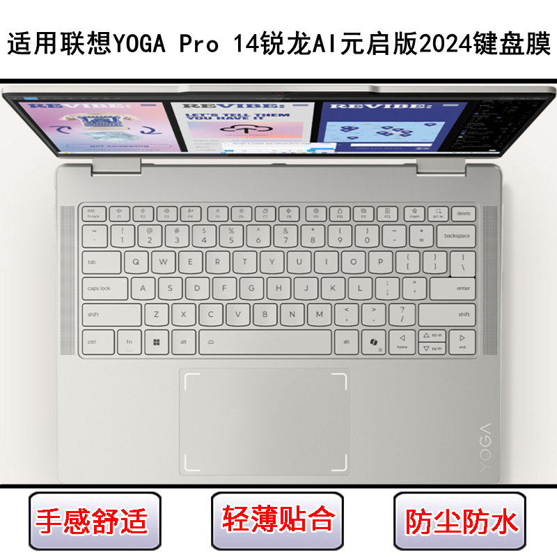 适用联想YOGA Pro 14锐龙AI元启版2024键盘膜14寸笔记本电脑防尘