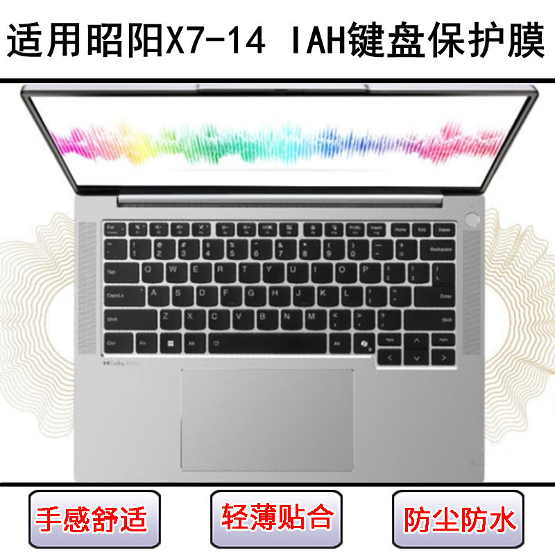 适用联想昭阳X7-14 IAH键盘保护膜14.5寸笔记本电脑硅胶字母防尘