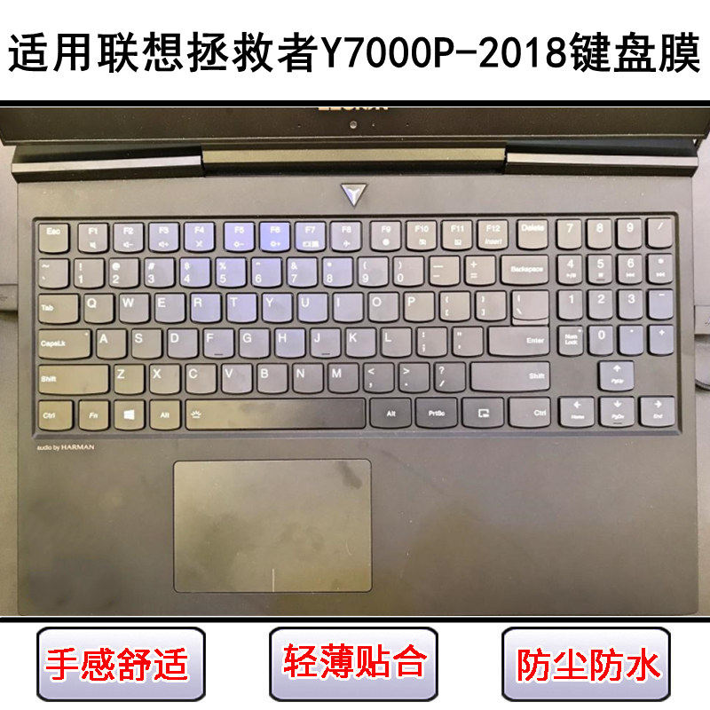 适用联想拯救者Y7000P-2018键盘保护膜15.6寸笔记本电脑防尘防水