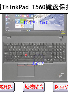 适用ThinkPad联想T560键盘保护膜15.6寸笔记本电脑按键字母防尘套