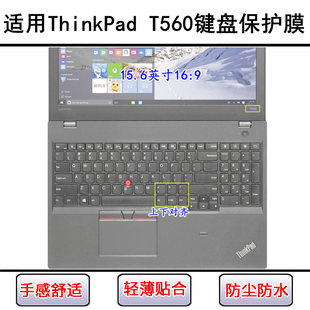 适用ThinkPad联想T560键盘保护膜15.6寸笔记本电脑按键字母防尘套