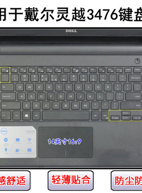 适用戴尔灵越3476键盘保护膜14寸笔记本电脑卡通防尘罩防水套彩绘