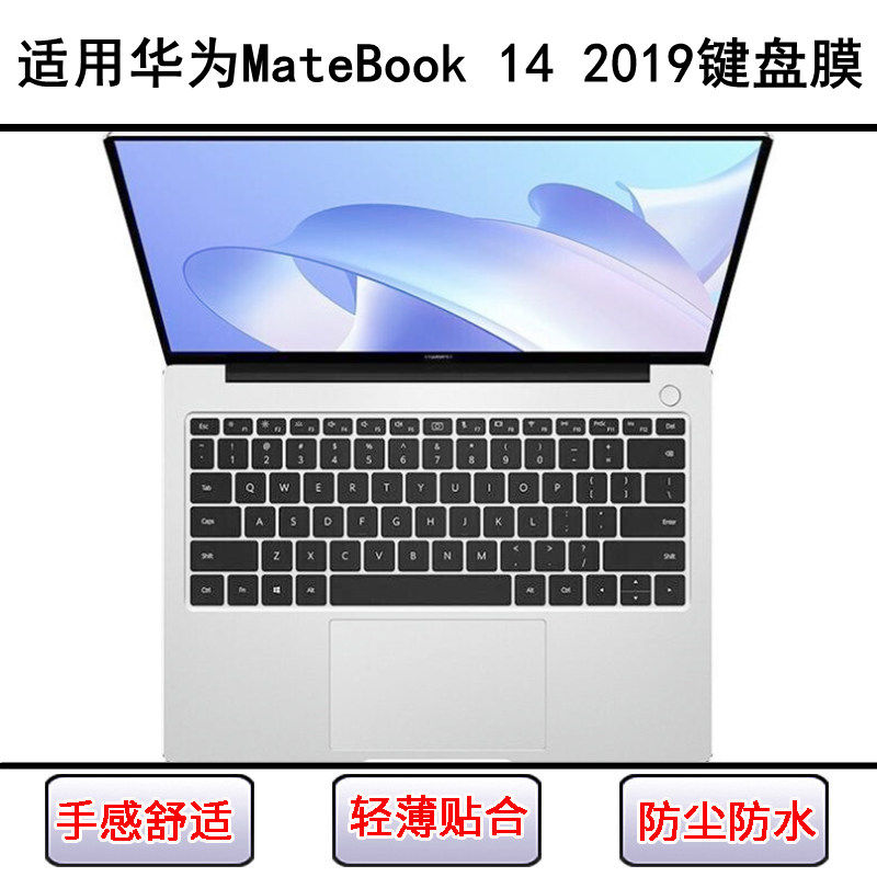适用华为MateBook 14 2019键盘保护膜14寸笔记本电脑字母防尘防水