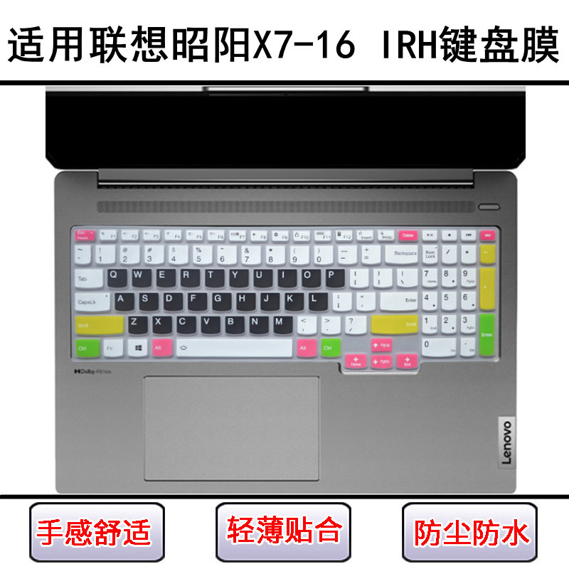 适用联想昭阳X7-16 IRH键盘保护膜16寸笔记本电脑透明防尘罩防水