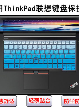 适用ThinkPad联想T530i键盘保护膜15.6寸W530笔记本L530电脑防尘