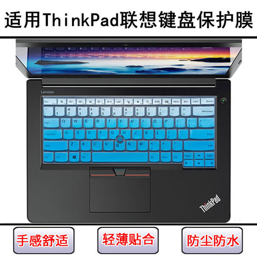 适用ThinkPad联想T530i键盘保护膜15.6寸W530笔记本L530电脑防尘
