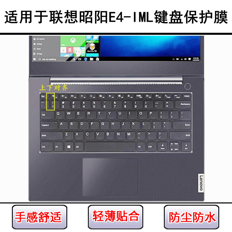 适用联想昭阳E4-IML键盘保护膜14寸笔记本电脑按键字母防尘套硅胶