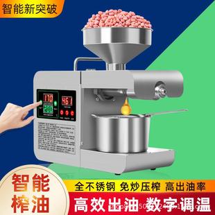 110V X8S 220V全自动智能榨油机家用中小型可调温 不锈钢炸油机