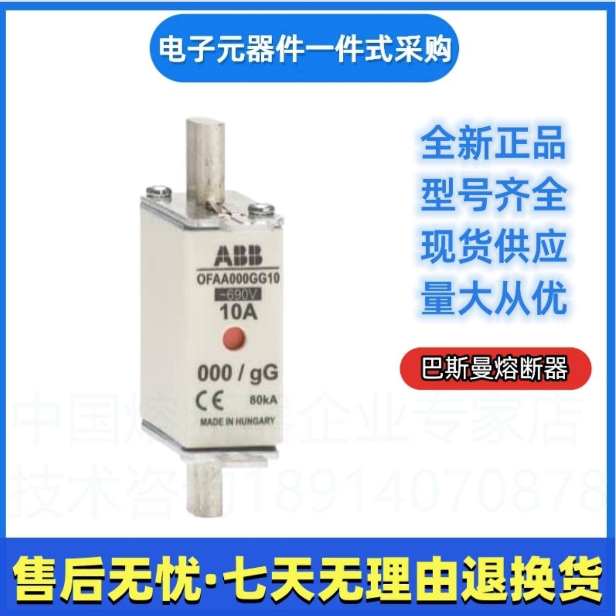 ABB熔断器 OFAA000AM35 OFAA000AM40 NH000