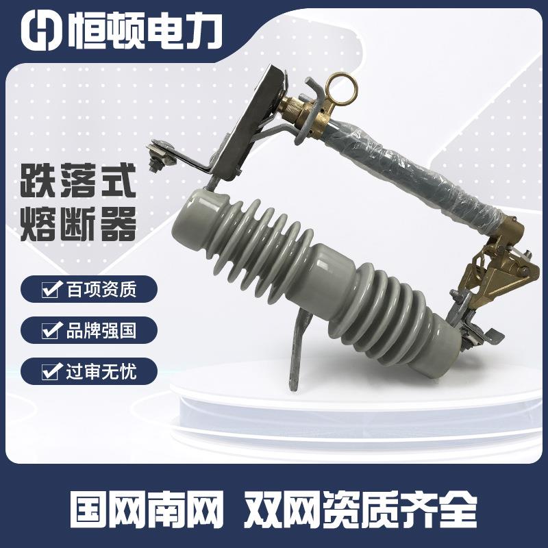 10KV户外高压跌落式熔断器 RW12-15/200A 15KV跌落保险令克开关