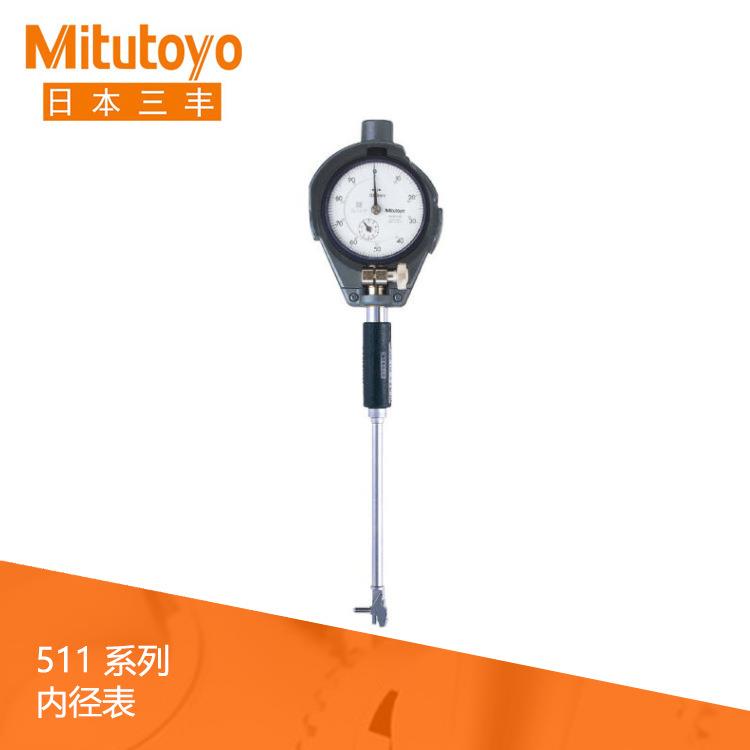 三丰内径百分表千分表表杆内孔表417量缸表511-201表杆10-18.5mm