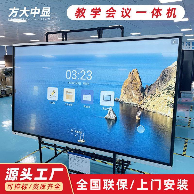 多媒体65/75/86/100寸触控会议一体机教学触摸会议平板电子白板
