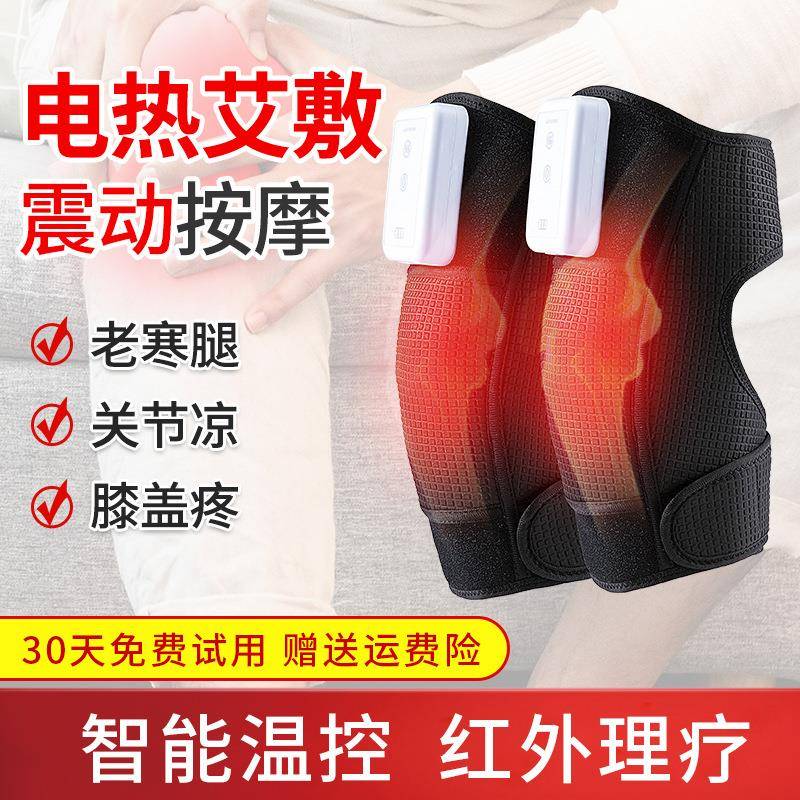 膝盖热敷关节老寒腿保暖女疼痛理疗按摩仪发热腿部护膝盖神器