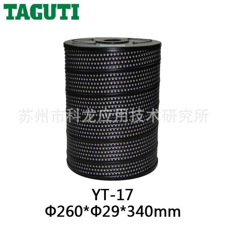 TAGUTI产260*29*340沙迪克过滤器火花机线切割滤芯滤网YT-17