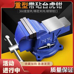 工厂直销工业级台虎钳多功能重型家用寸万向虎桌钳平口台钳夹具