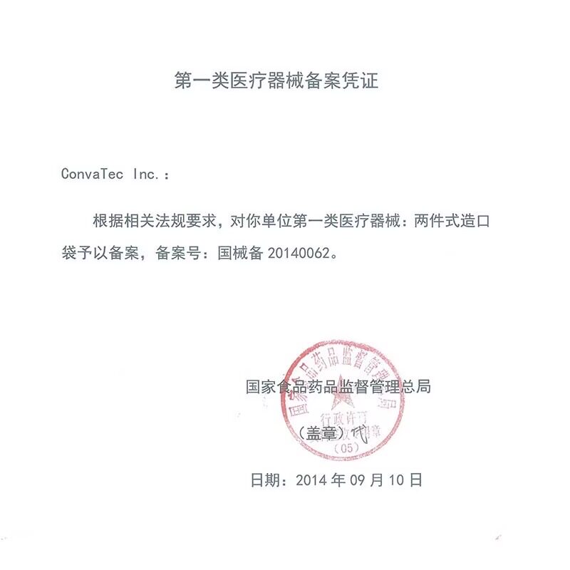 康维德二件式造口袋开口造瘘便袋