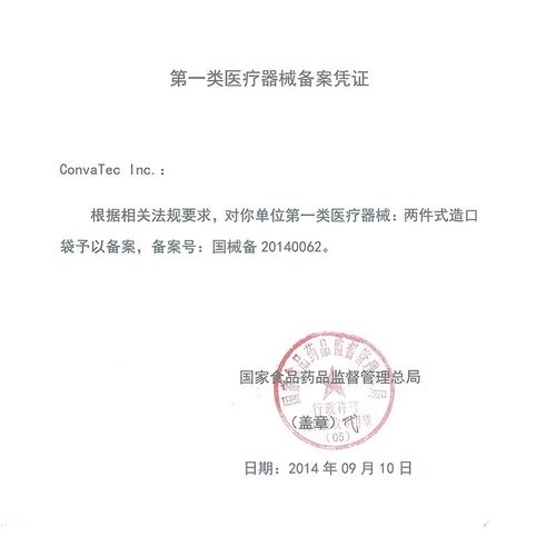 康维德二件式造口袋开口造瘘便袋