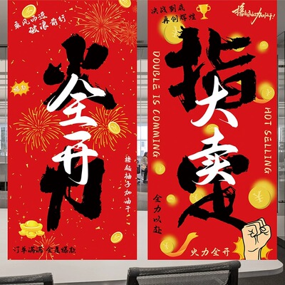 双十一活动电商公司装饰挂布办公室橱窗装饰条幅背景双11年中大促
