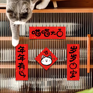 新年猫窝对联迷你卡通小春联2026马年可爱趣味喜庆创意宠物小对联