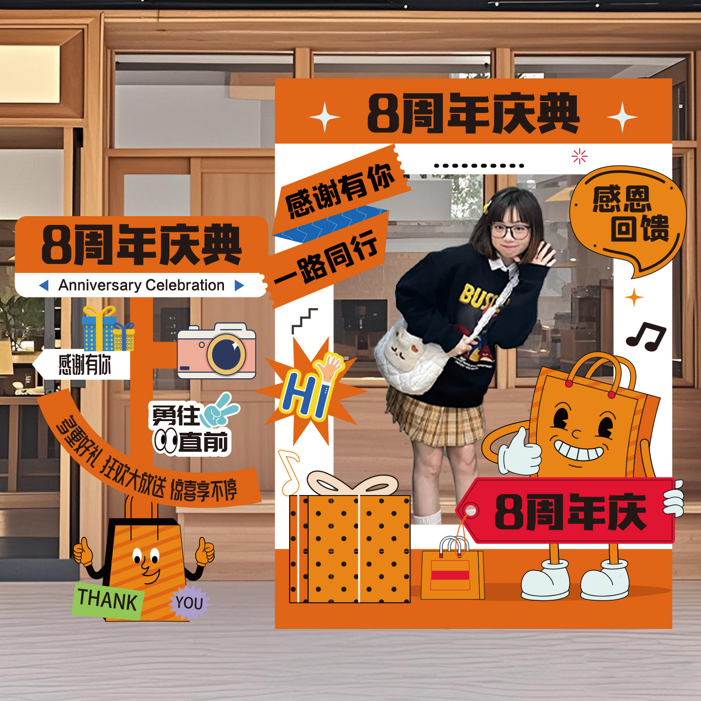 周年庆布置场景装饰主题活动氛围仪式打卡道具定制拍照框展板