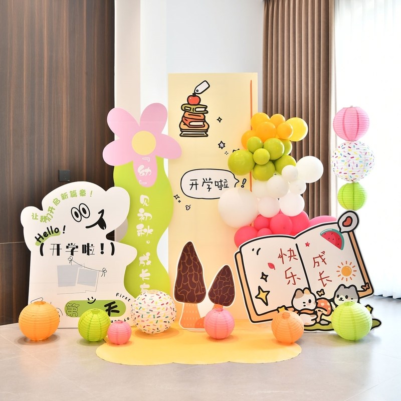 幼儿园开学典礼场景布置装饰仪式感用品学校教室氛围感拍照kt展板,节庆用品/礼品,装扮布置套餐,淘宝优惠券,粉丝福利购,淘宝优惠卷