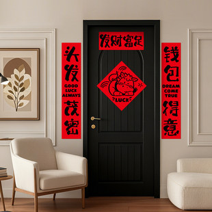 2026新款创意搞笑对联磁吸马年春联过年福字门贴新年门联春节布置