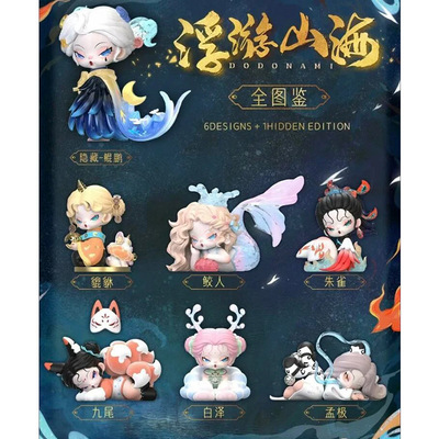 现货Nami浮游山海盲盒潮玩流麻冰箱贴惊喜可爱网红趣味金属磁性