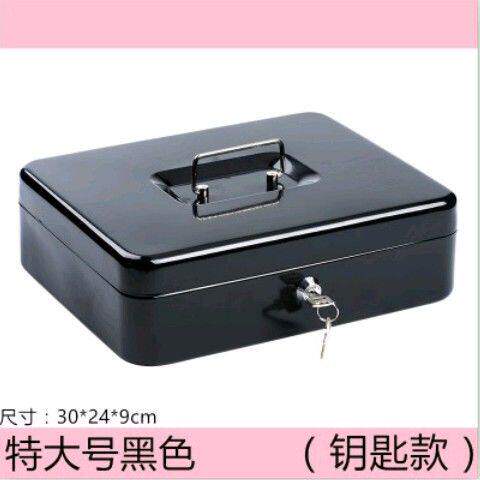 家用机械保险柜金属盒子手提收银箱防火防水成年人保险箱小型防盗