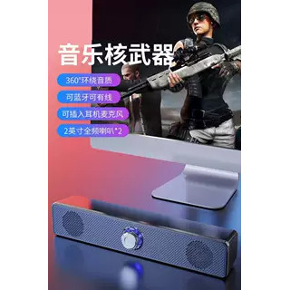 桌面蓝牙音箱电脑台式家用双喇叭长条迷你大声小音响插线收钱播报
