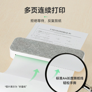 打印机热敏纸a4单张纸科大讯飞F4适用90克加厚无墨打印学生错题纸