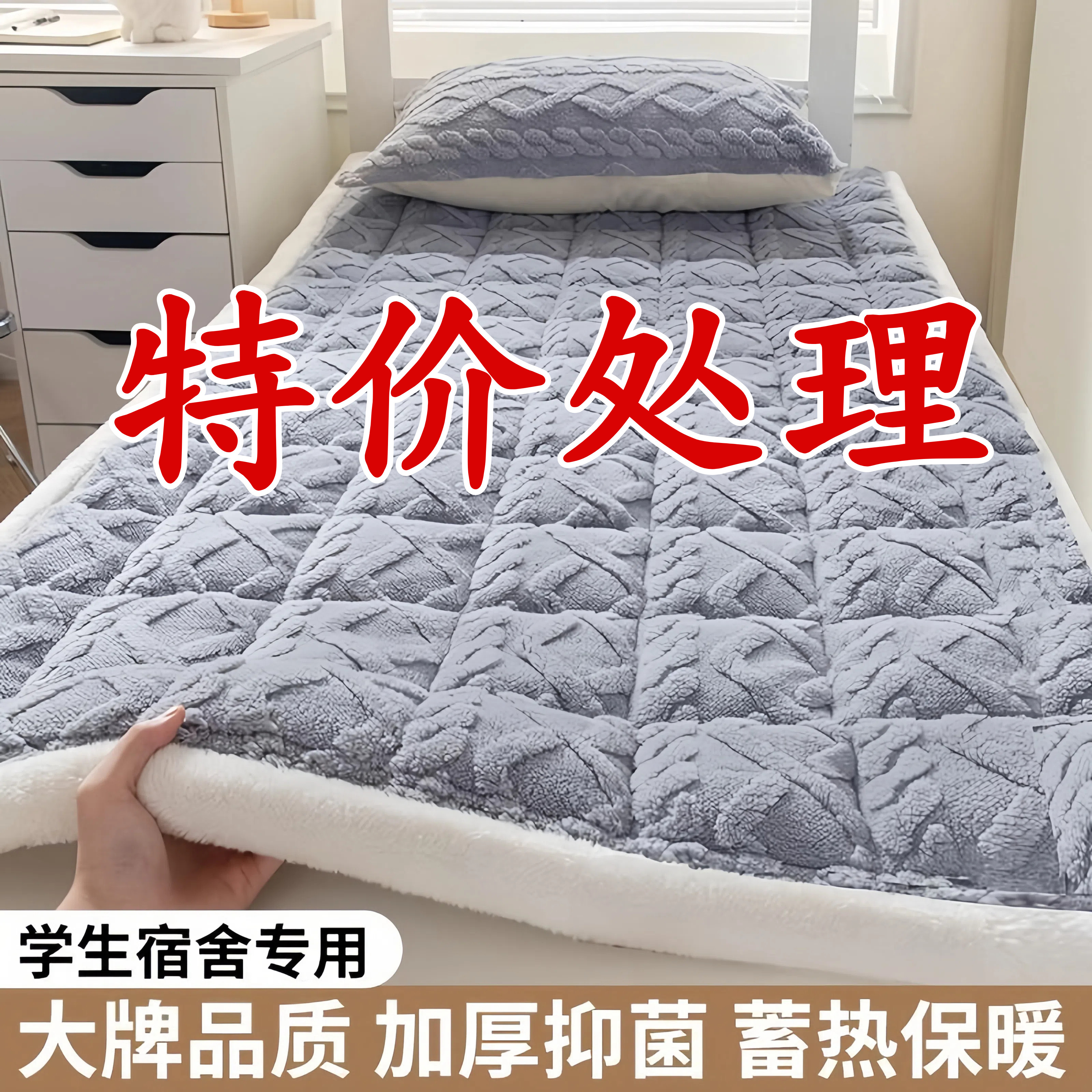 塔芙绒特厚床垫褥子软垫家用床毯垫被防滑宿舍学生上下铺毛毯铺底