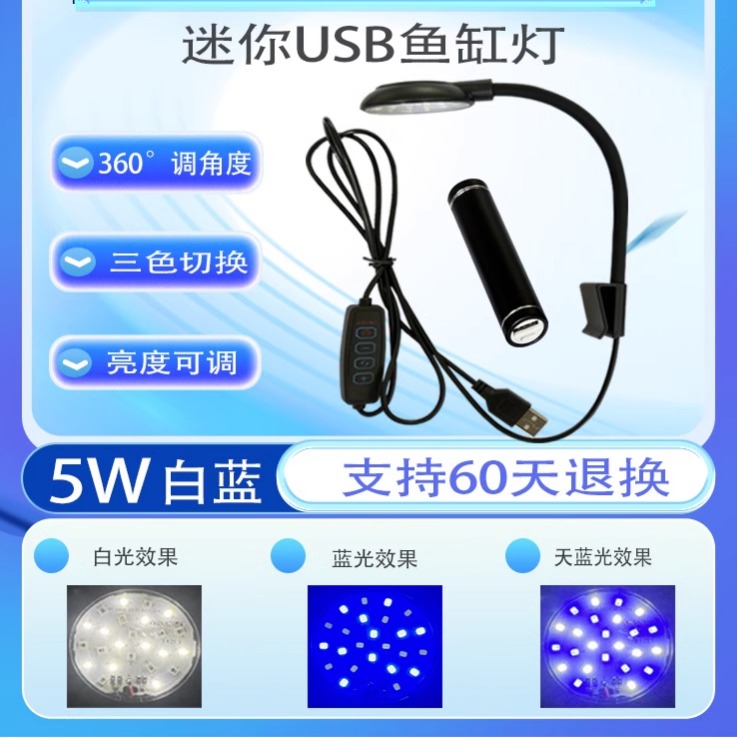鱼缸灯led水草灯全光谱爆藻防水灯小鱼缸照明灯观赏专用迷你夹灯