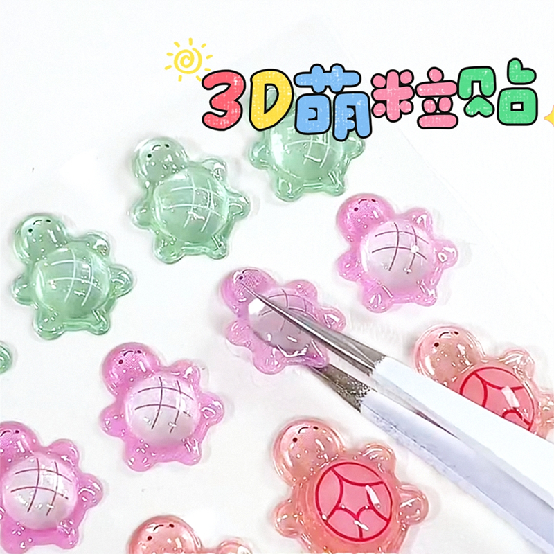 贴纸3d立体水晶小乌龟浮雕萌粒贴甜糖派对diy手账素材小鼻嘎贴纸